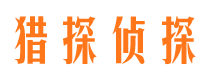 灵台市侦探调查公司